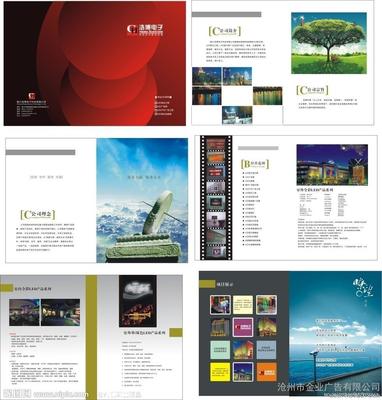供應金業JY0351企業產品宣傳畫冊印刷 精裝廣告制作與設計一體化解決方案