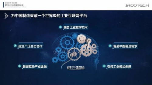 賀東東 根植中國制造，賦能萬物連接未來——共建工業(yè)互聯(lián)網(wǎng)數(shù)據(jù)服務(wù)新生態(tài)